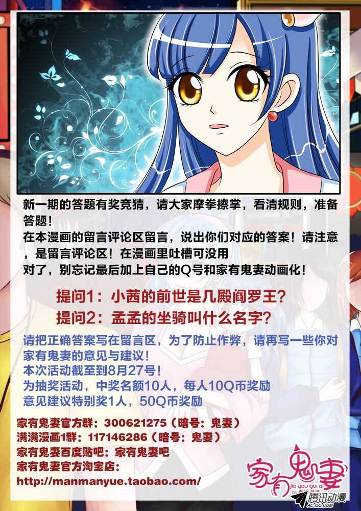 家有鬼妻韩漫全集-125初现端倪！无删减无遮挡章节图片 