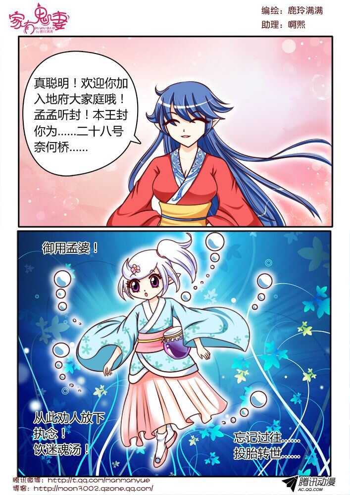 家有鬼妻韩漫全集-125初现端倪！无删减无遮挡章节图片 