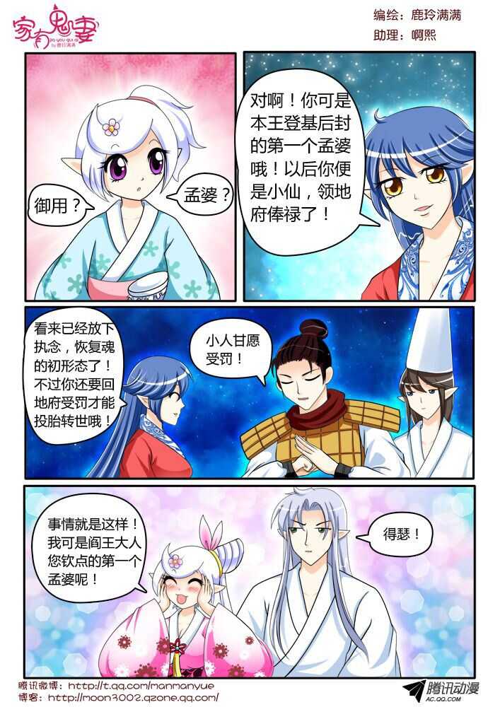 家有鬼妻韩漫全集-125初现端倪！无删减无遮挡章节图片 