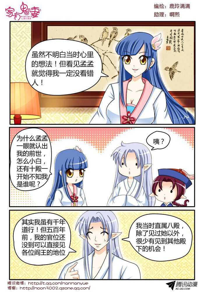 家有鬼妻韩漫全集-125初现端倪！无删减无遮挡章节图片 