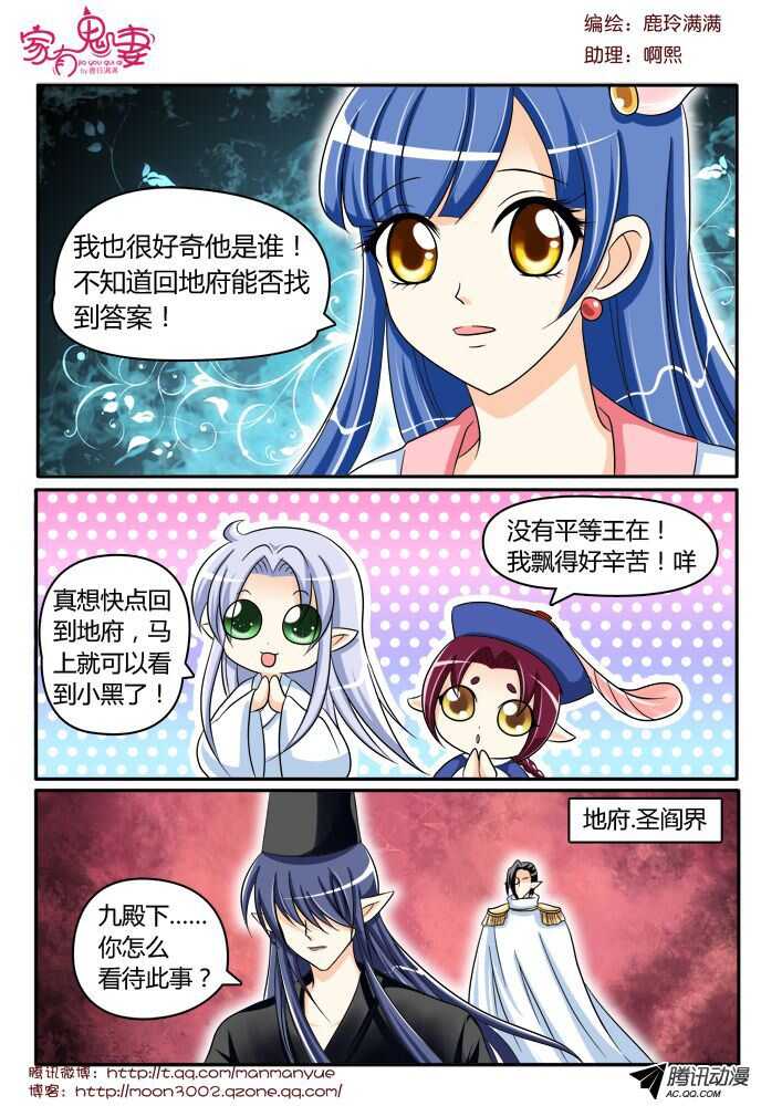 家有鬼妻韩漫全集-125初现端倪！无删减无遮挡章节图片 