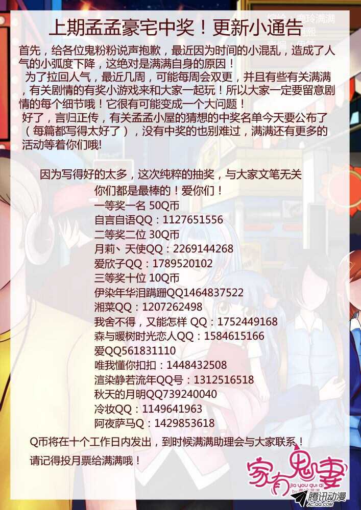 家有鬼妻韩漫全集-125初现端倪！无删减无遮挡章节图片 