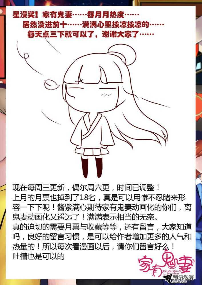 家有鬼妻韩漫全集-128五方先生（1）无删减无遮挡章节图片 