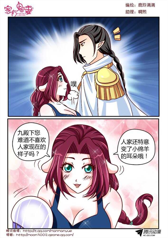家有鬼妻韩漫全集-129五方先生（2）无删减无遮挡章节图片 