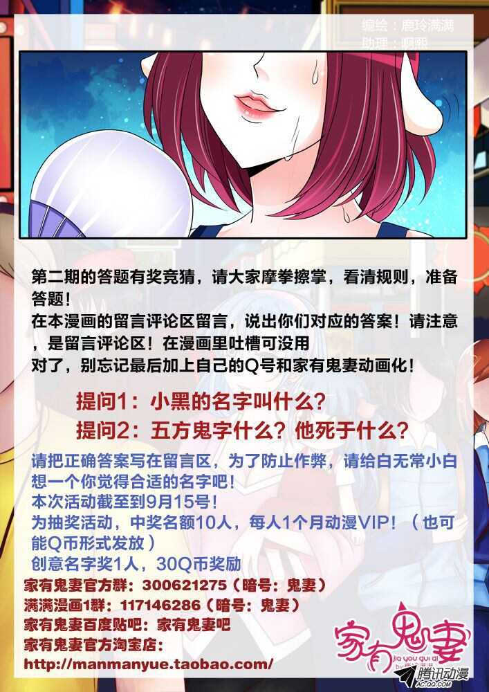 家有鬼妻韩漫全集-130真实的实力（1）无删减无遮挡章节图片 