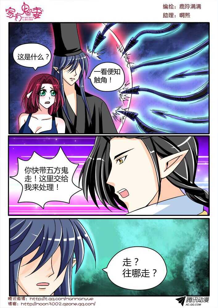 家有鬼妻韩漫全集-130真实的实力（1）无删减无遮挡章节图片 