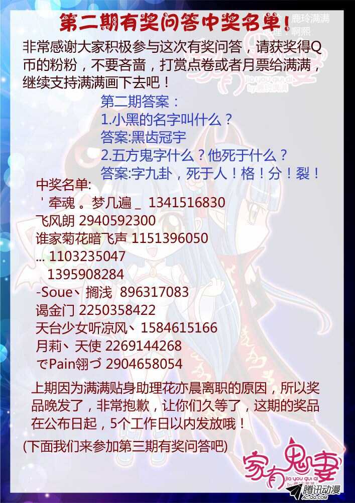 家有鬼妻韩漫全集-132回忆中的俊生（1）无删减无遮挡章节图片 