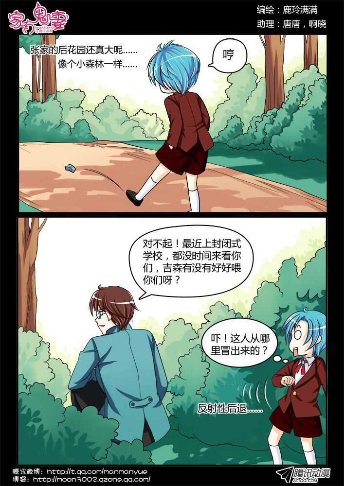 家有鬼妻韩漫全集-132回忆中的俊生（1）无删减无遮挡章节图片 