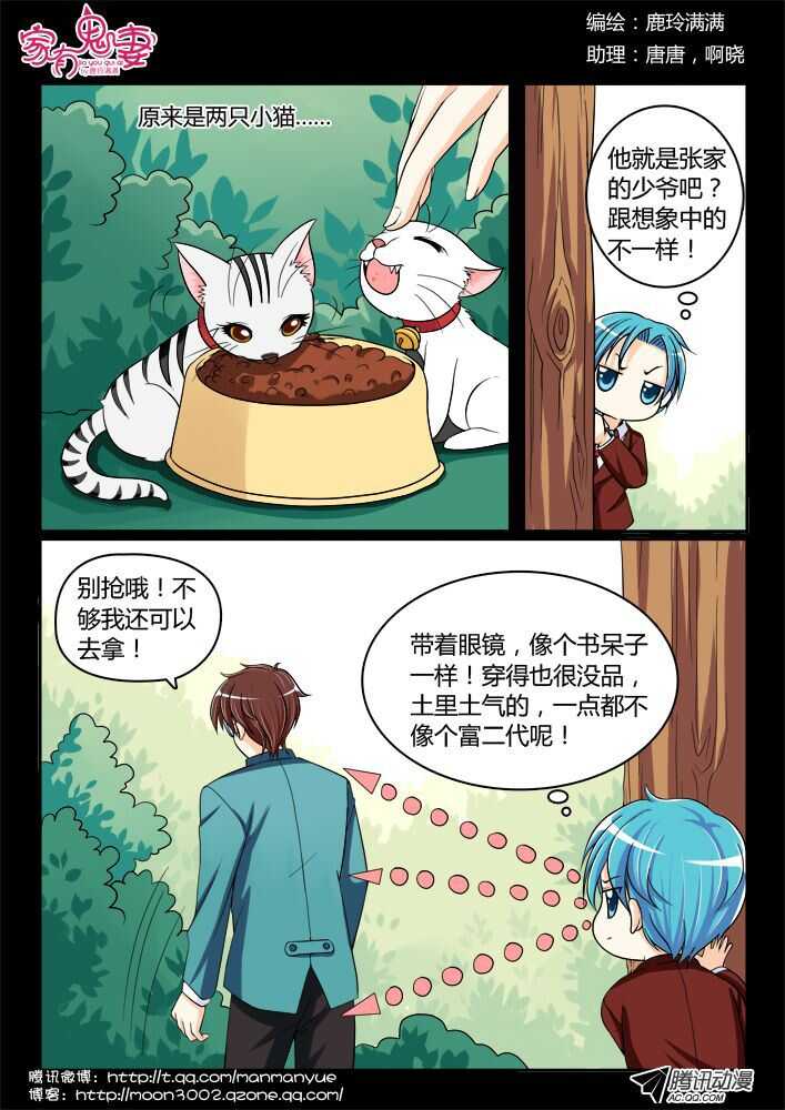 家有鬼妻韩漫全集-132回忆中的俊生（1）无删减无遮挡章节图片 