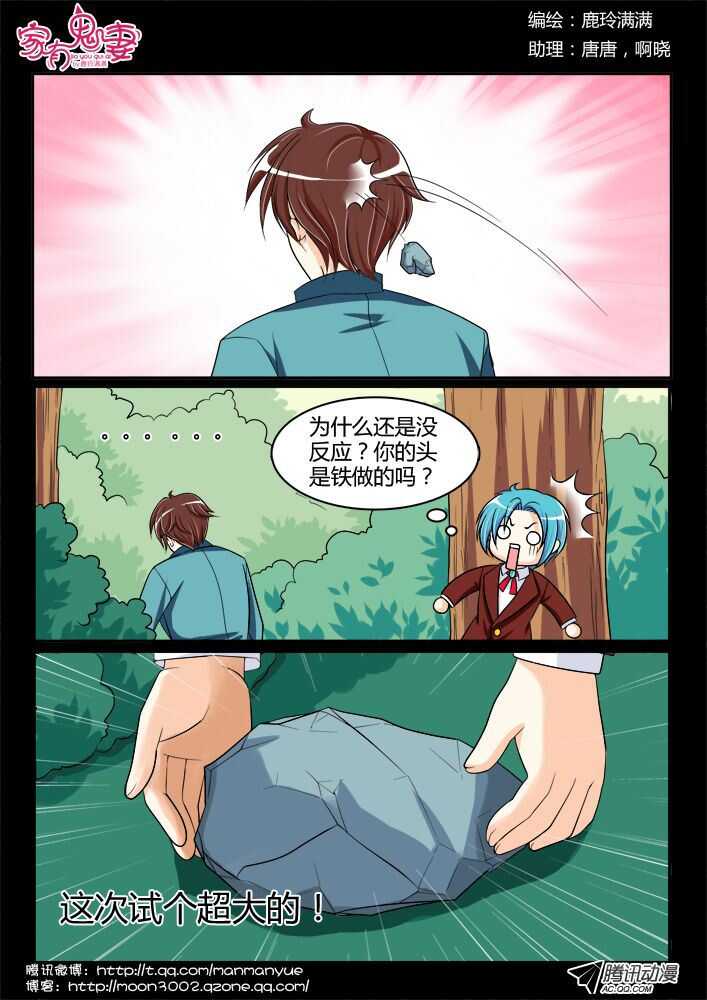 家有鬼妻韩漫全集-132回忆中的俊生（1）无删减无遮挡章节图片 