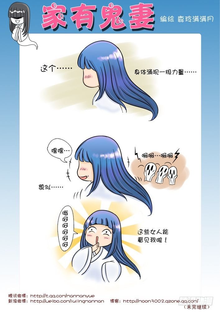 家有鬼妻韩漫全集-14鬼娘的反击（2）无删减无遮挡章节图片 