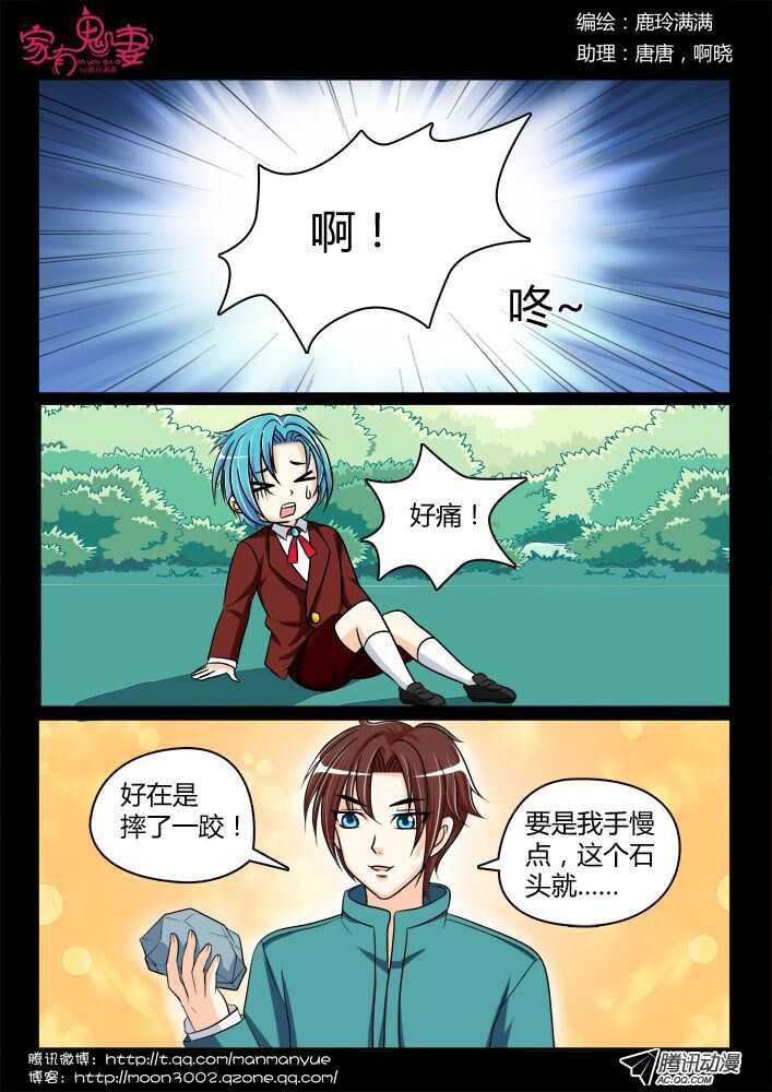 家有鬼妻韩漫全集-133回忆中的俊生（2）无删减无遮挡章节图片 