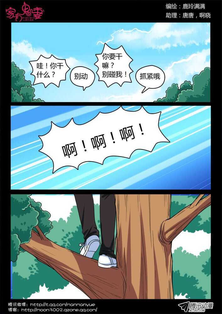 家有鬼妻韩漫全集-133回忆中的俊生（2）无删减无遮挡章节图片 