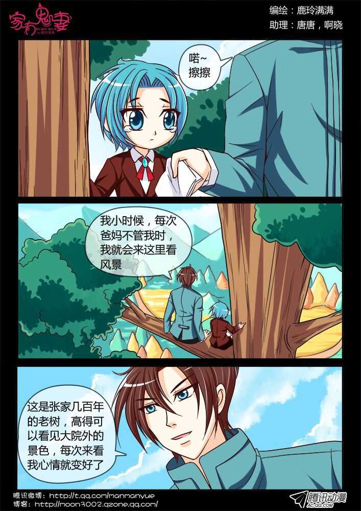 家有鬼妻韩漫全集-133回忆中的俊生（2）无删减无遮挡章节图片 