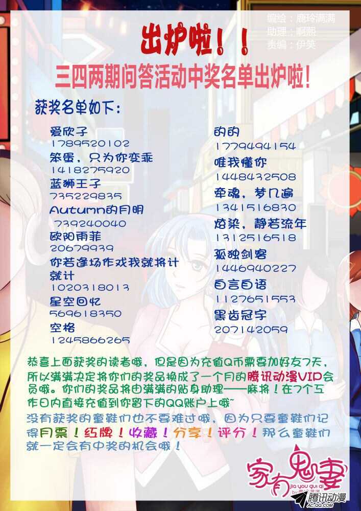 家有鬼妻韩漫全集-137前世相遇回忆（1）无删减无遮挡章节图片 