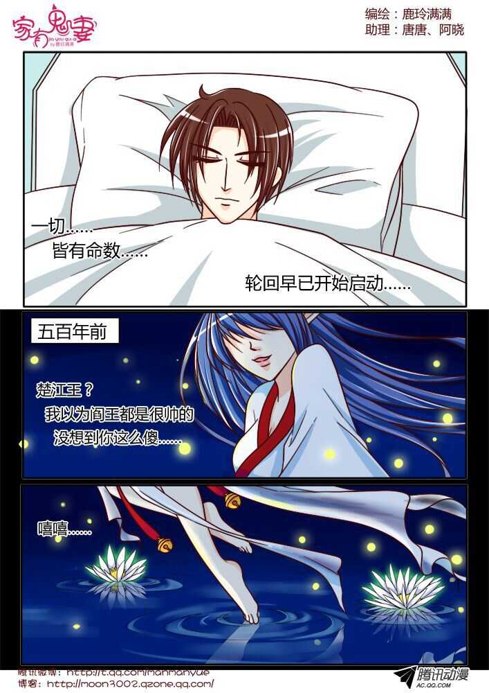 家有鬼妻韩漫全集-137前世相遇回忆（1）无删减无遮挡章节图片 