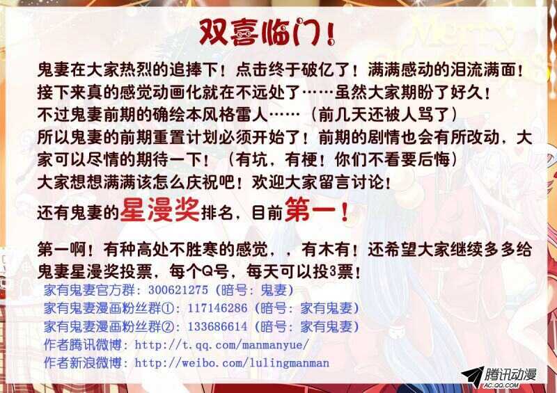 家有鬼妻韩漫全集-140前世相遇回忆(3)无删减无遮挡章节图片 