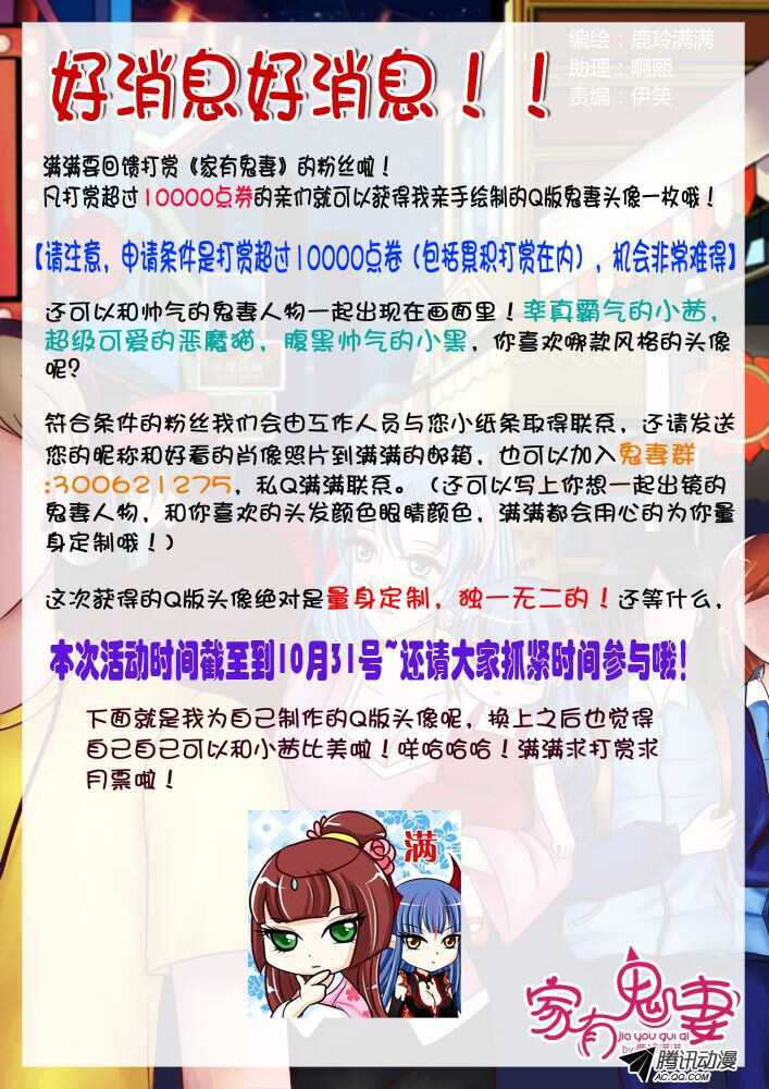 家有鬼妻韩漫全集-140前世相遇回忆(3)无删减无遮挡章节图片 