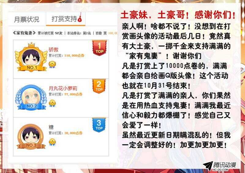 家有鬼妻韩漫全集-140前世相遇回忆(3)无删减无遮挡章节图片 