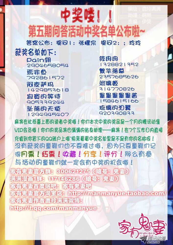 家有鬼妻韩漫全集-141鬼市篇（1）无删减无遮挡章节图片 