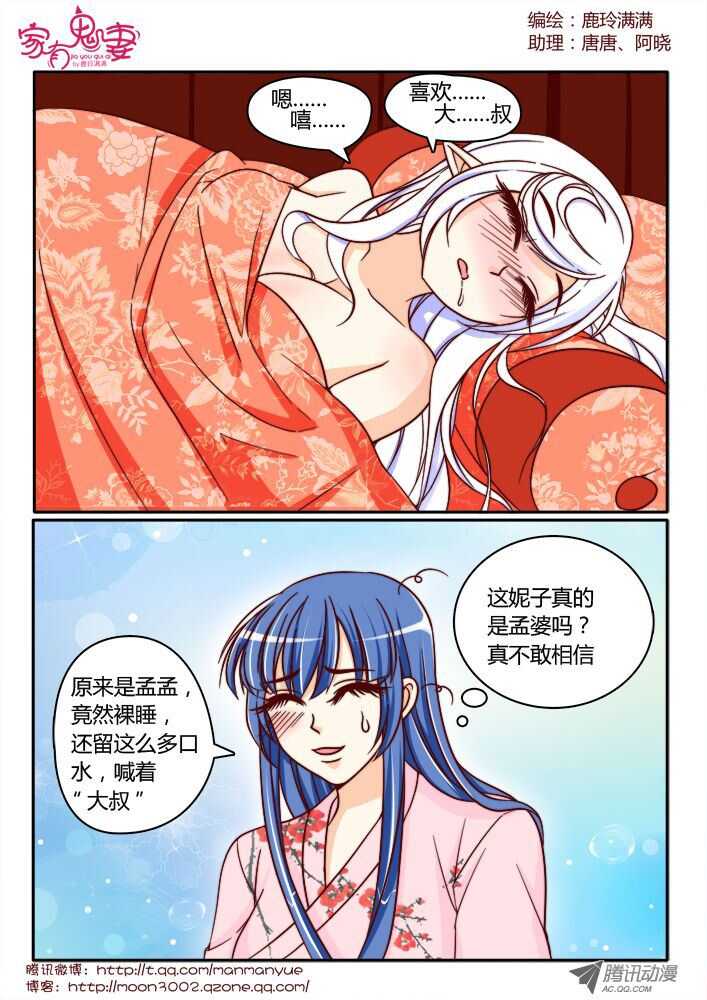 家有鬼妻韩漫全集-141鬼市篇（1）无删减无遮挡章节图片 