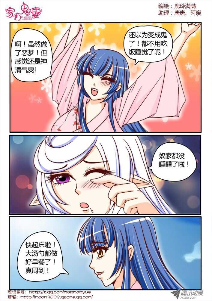 家有鬼妻韩漫全集-141鬼市篇（1）无删减无遮挡章节图片 