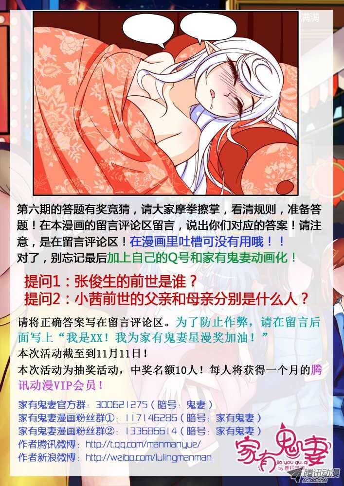 家有鬼妻韩漫全集-142鬼市篇（2）无删减无遮挡章节图片 