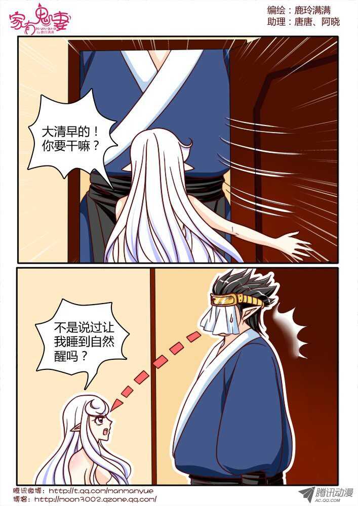 家有鬼妻韩漫全集-142鬼市篇（2）无删减无遮挡章节图片 