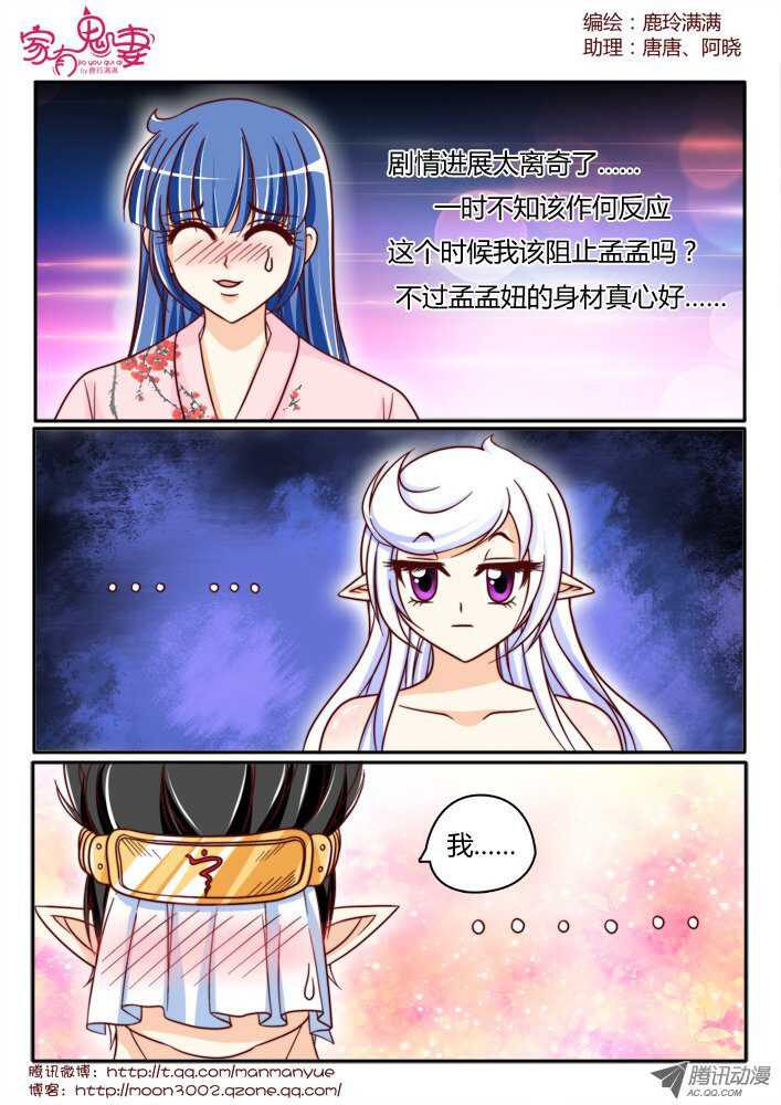 家有鬼妻韩漫全集-142鬼市篇（2）无删减无遮挡章节图片 