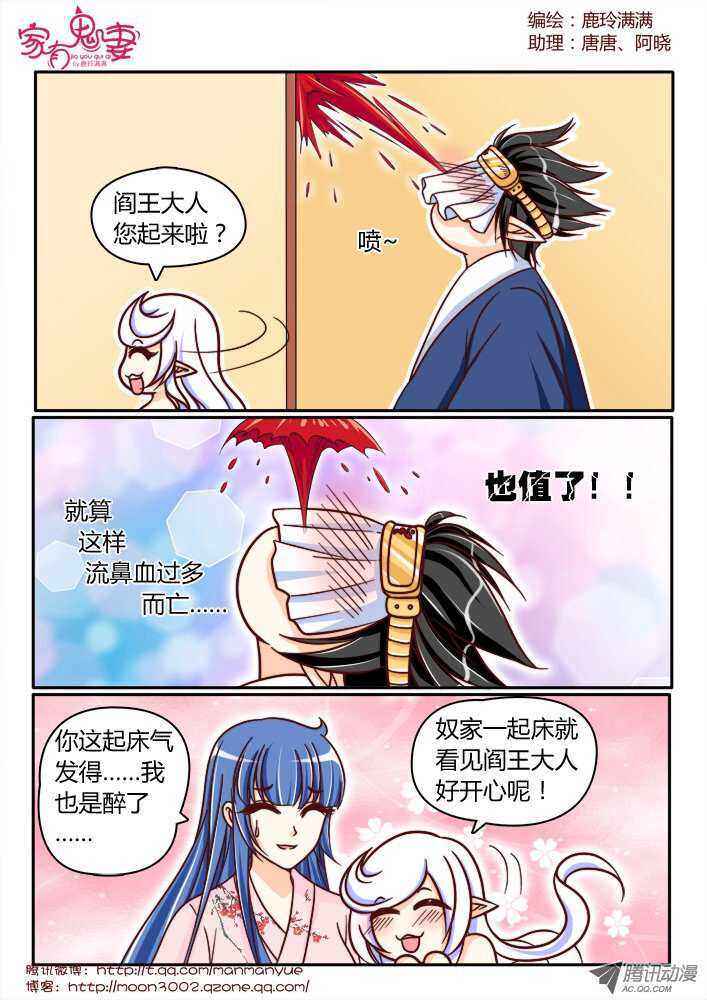 家有鬼妻韩漫全集-142鬼市篇（2）无删减无遮挡章节图片 