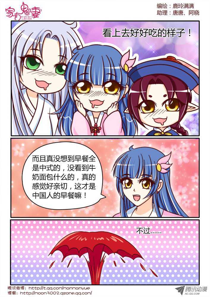 家有鬼妻韩漫全集-142鬼市篇（2）无删减无遮挡章节图片 