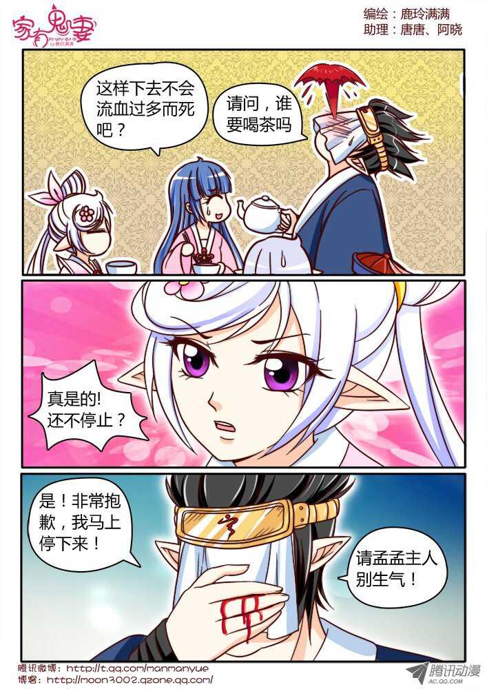 家有鬼妻韩漫全集-142鬼市篇（2）无删减无遮挡章节图片 