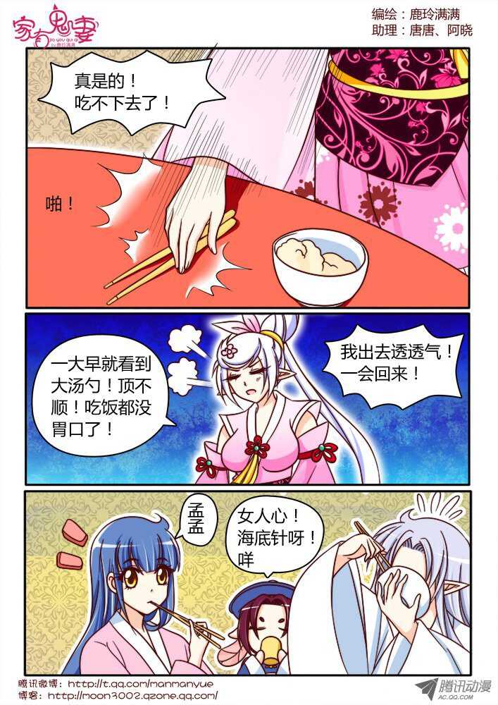 家有鬼妻韩漫全集-142鬼市篇（2）无删减无遮挡章节图片 