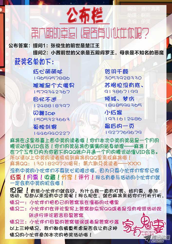 家有鬼妻韩漫全集-143鬼市篇（3）无删减无遮挡章节图片 