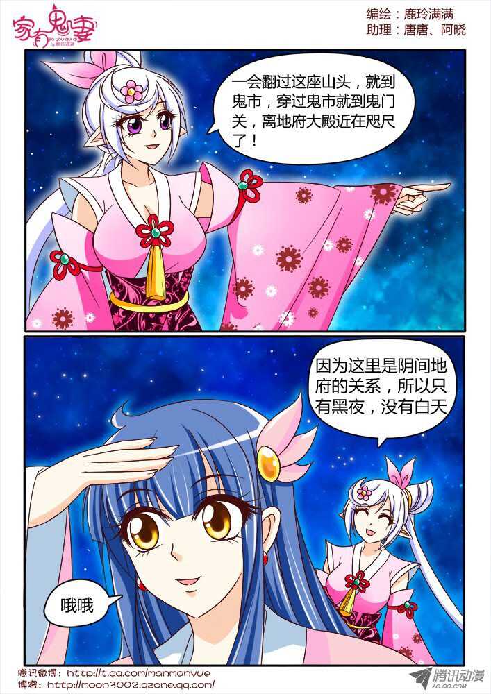 家有鬼妻韩漫全集-143鬼市篇（3）无删减无遮挡章节图片 