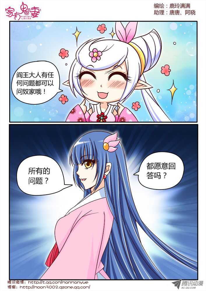 家有鬼妻韩漫全集-143鬼市篇（3）无删减无遮挡章节图片 
