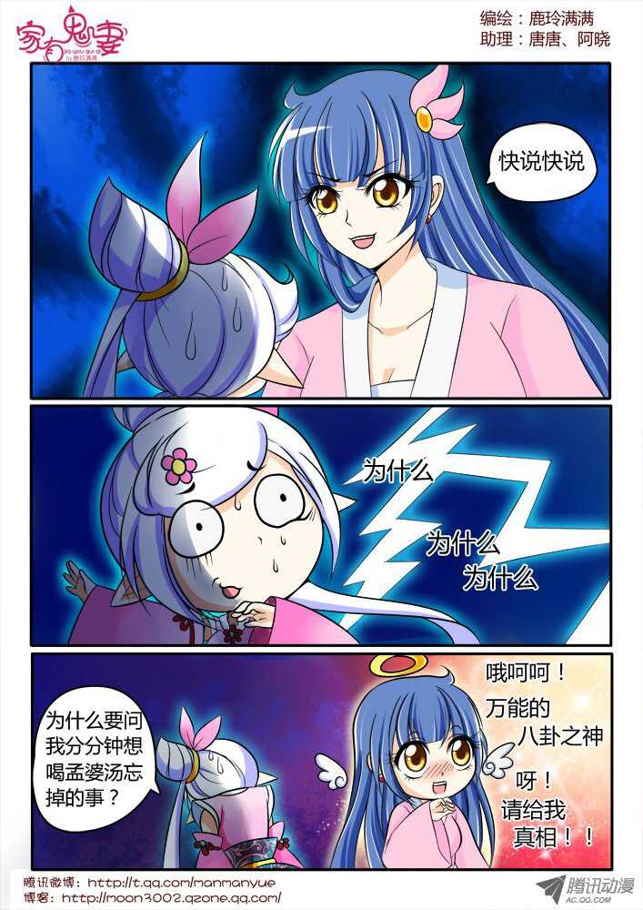 家有鬼妻韩漫全集-143鬼市篇（3）无删减无遮挡章节图片 