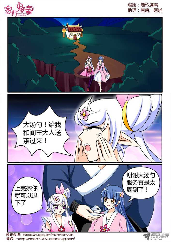 家有鬼妻韩漫全集-143鬼市篇（3）无删减无遮挡章节图片 
