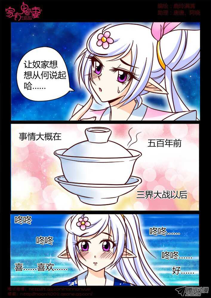 家有鬼妻韩漫全集-143鬼市篇（3）无删减无遮挡章节图片 