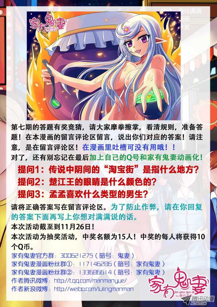 家有鬼妻韩漫全集-143鬼市篇（3）无删减无遮挡章节图片 