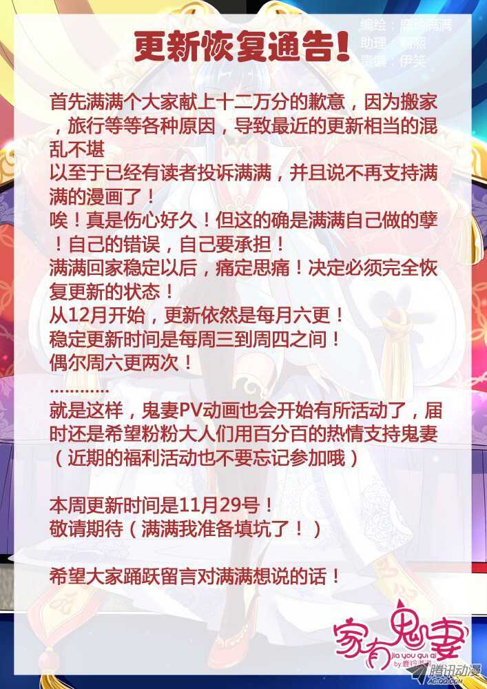 家有鬼妻韩漫全集-144鬼市篇（4）无删减无遮挡章节图片 