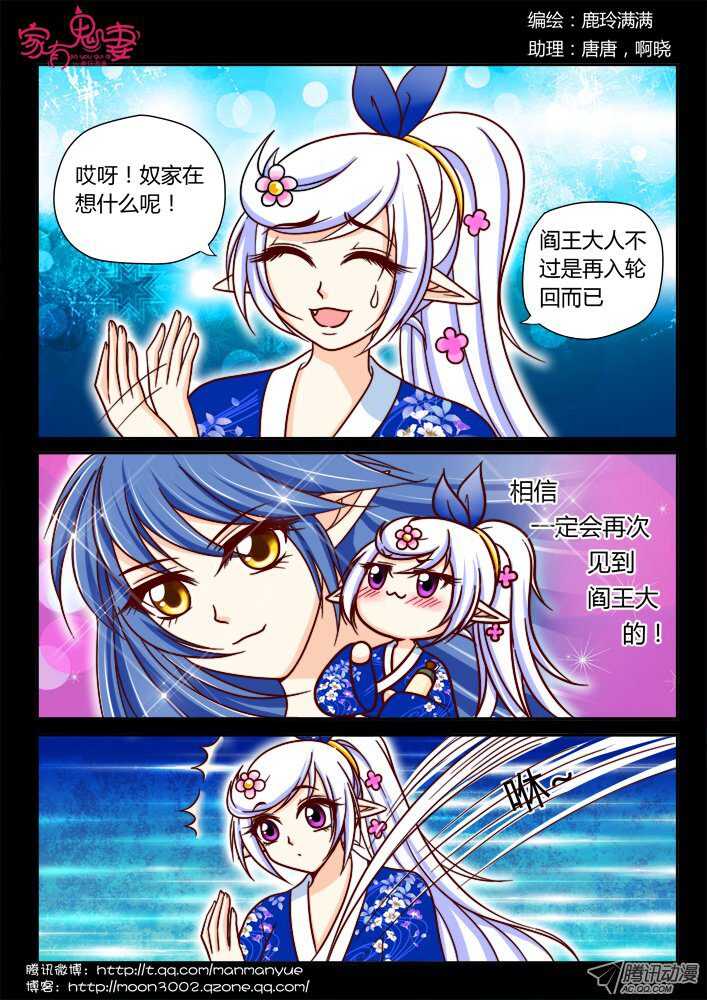 家有鬼妻韩漫全集-144鬼市篇（4）无删减无遮挡章节图片 