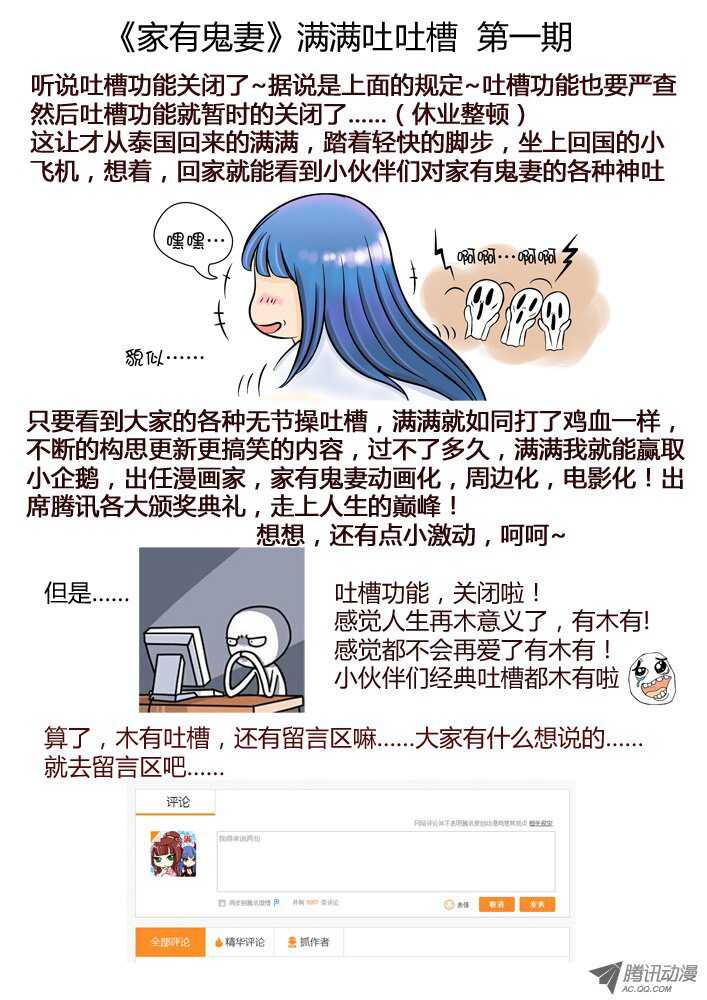家有鬼妻韩漫全集-147孟孟和大汤勺（3）无删减无遮挡章节图片 
