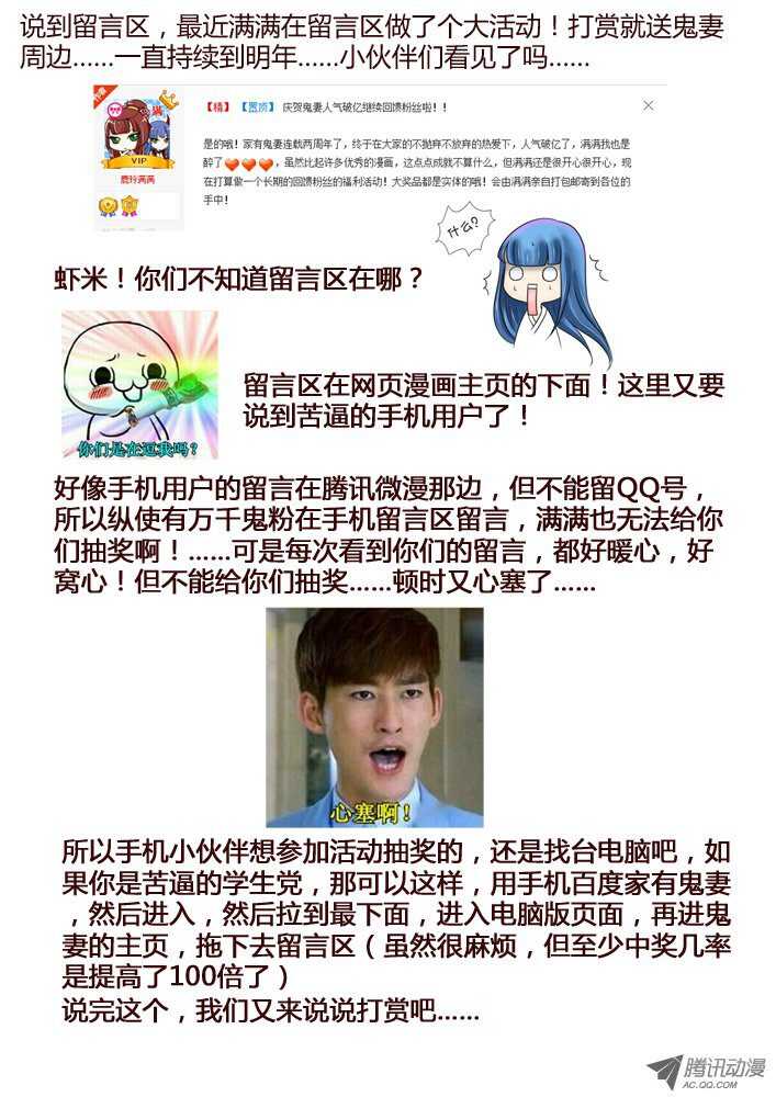 家有鬼妻韩漫全集-147孟孟和大汤勺（3）无删减无遮挡章节图片 