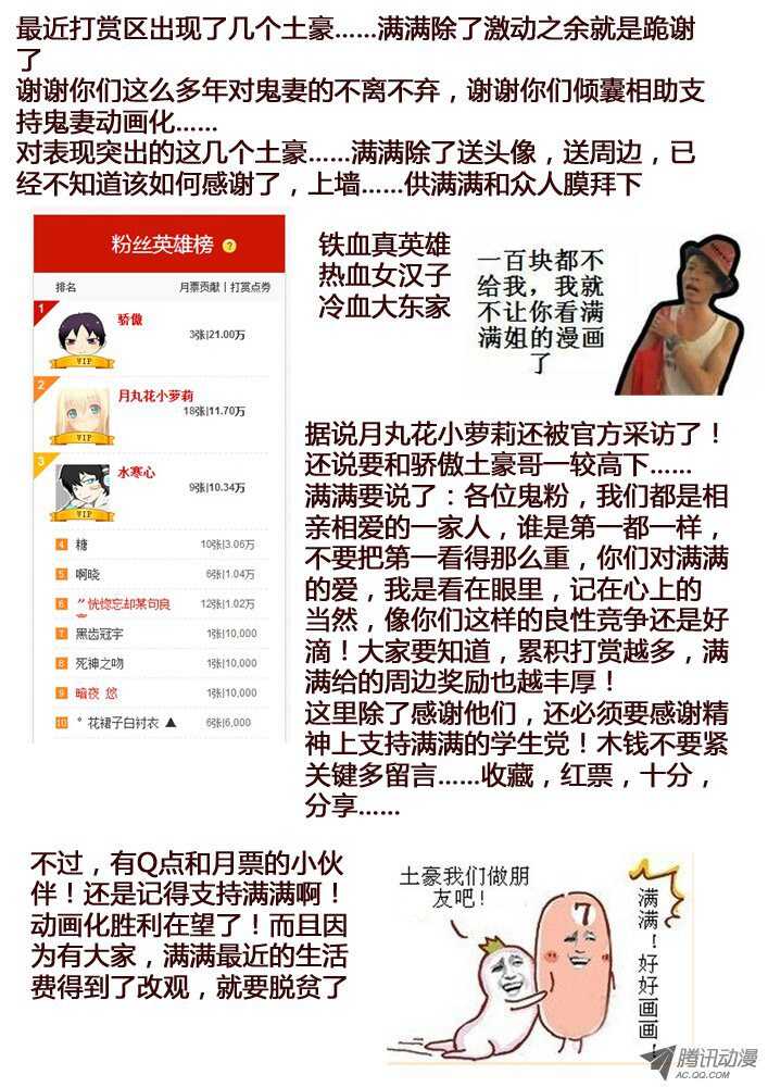 家有鬼妻韩漫全集-147孟孟和大汤勺（3）无删减无遮挡章节图片 