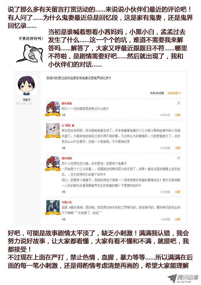 家有鬼妻韩漫全集-147孟孟和大汤勺（3）无删减无遮挡章节图片 