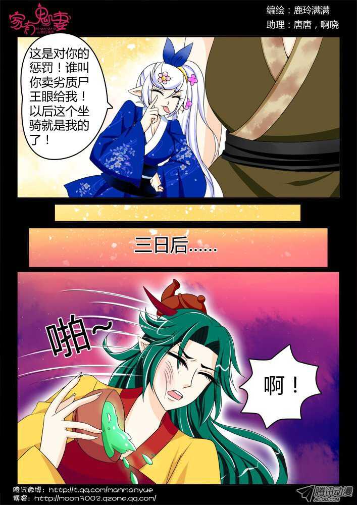 家有鬼妻韩漫全集-147孟孟和大汤勺（3）无删减无遮挡章节图片 