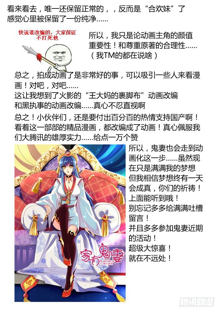 家有鬼妻韩漫全集-满满吐吐槽第二期无删减无遮挡章节图片 