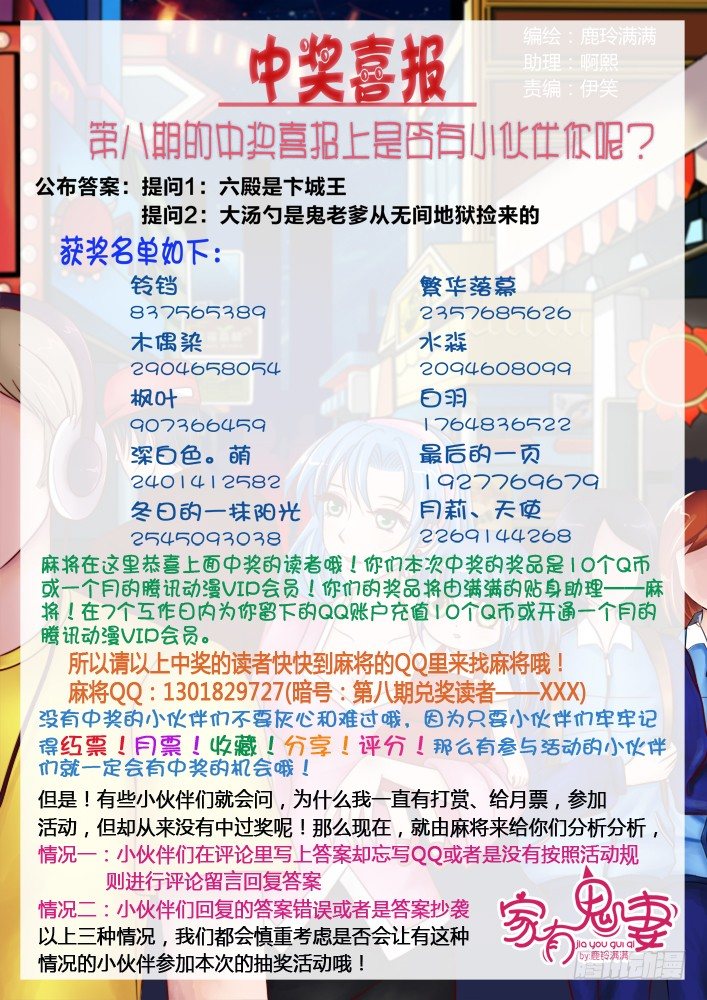 家有鬼妻韩漫全集-满满吐吐槽第二期无删减无遮挡章节图片 