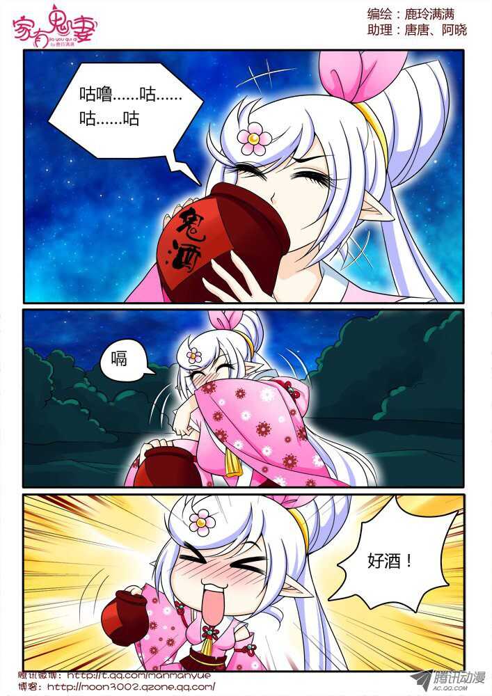 家有鬼妻韩漫全集-149心机婊无删减无遮挡章节图片 